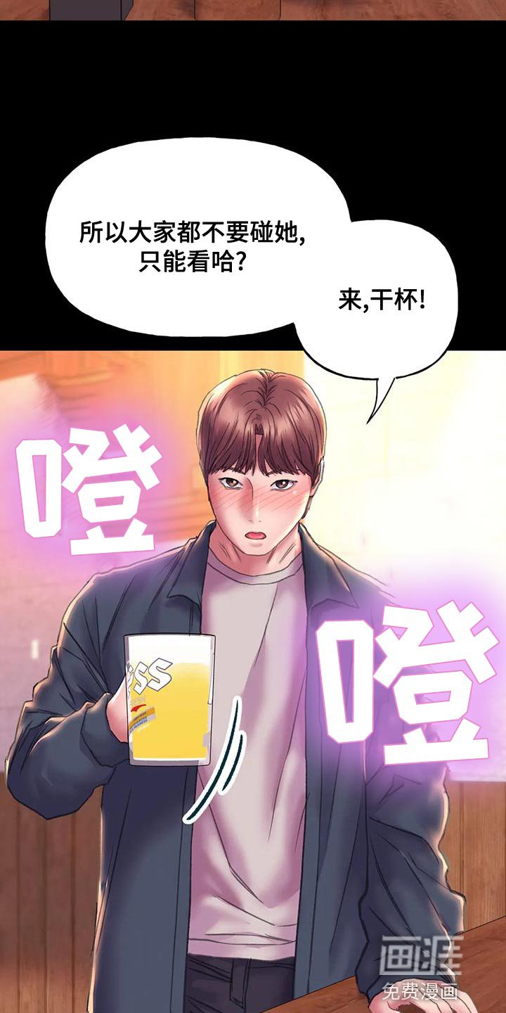 第18章：嫉妒