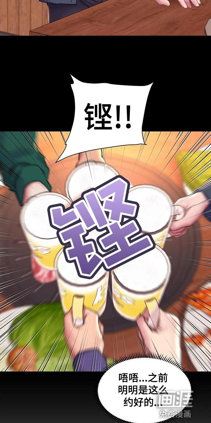 第18章：嫉妒