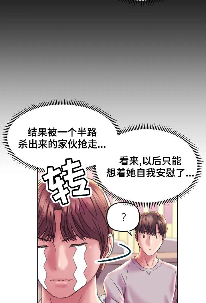 第18章：嫉妒