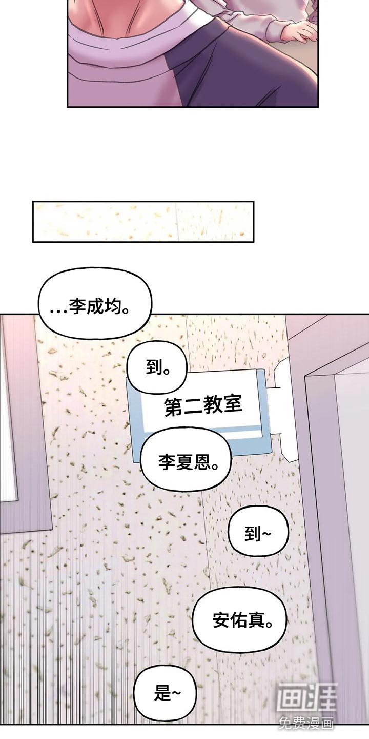 第18章：嫉妒