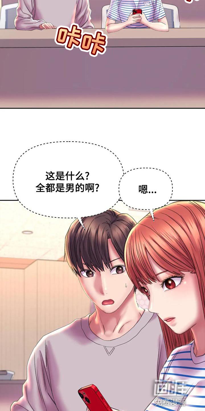 第18章：嫉妒