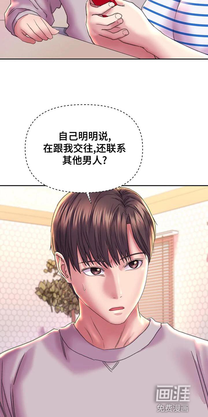 第18章：嫉妒