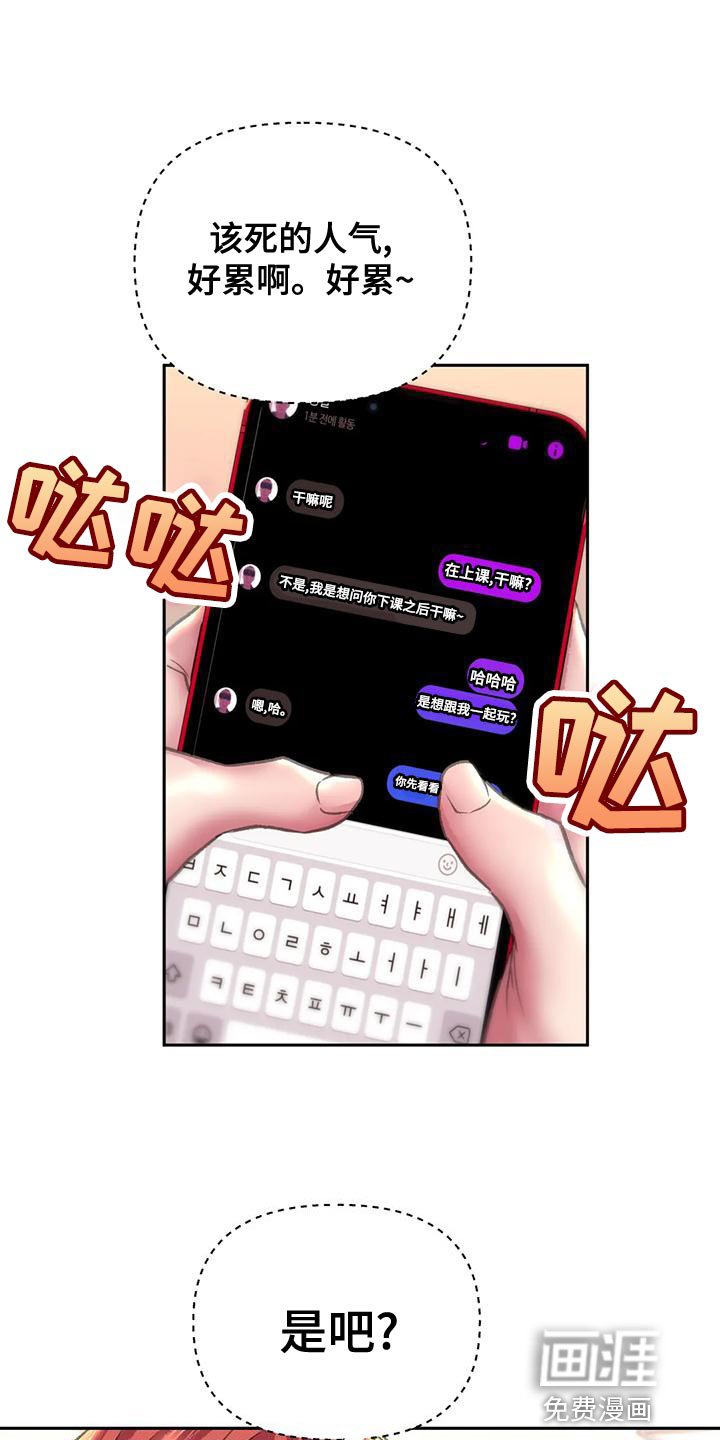 第18章：嫉妒