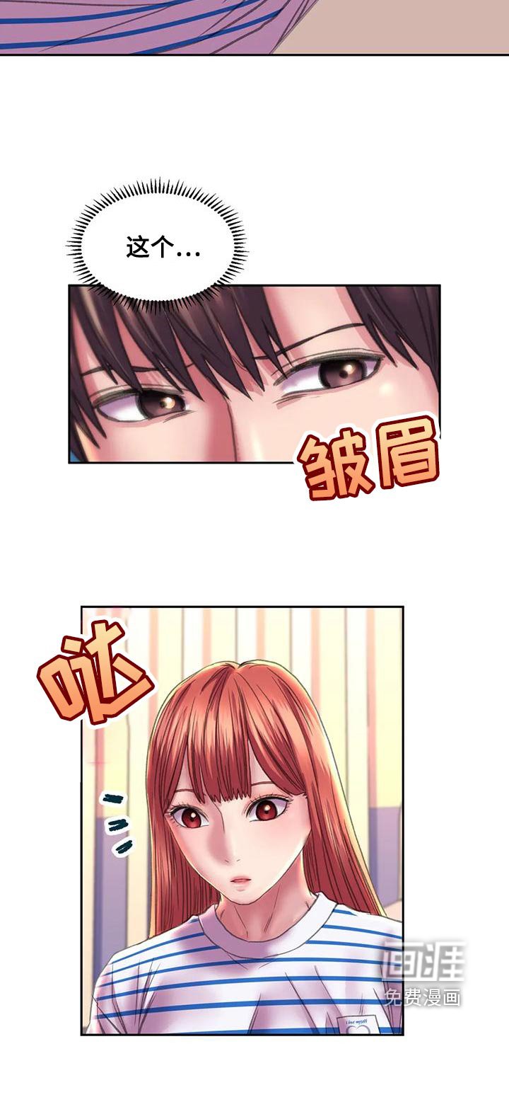 第18章：嫉妒