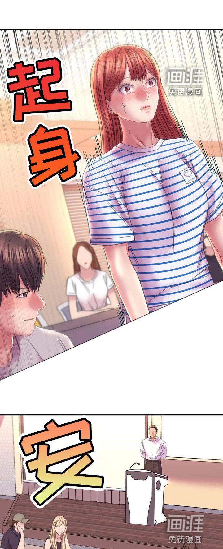 第19章：受罚