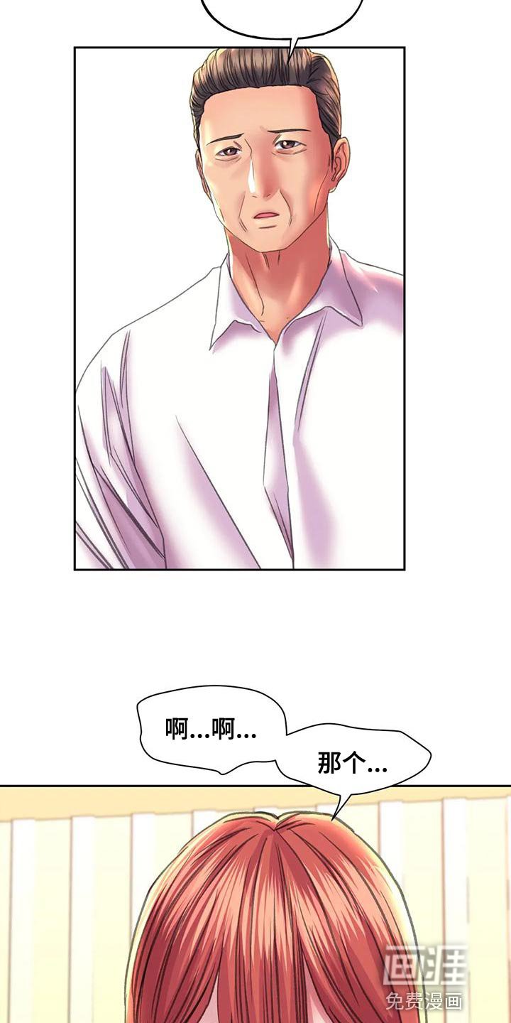 第19章：受罚