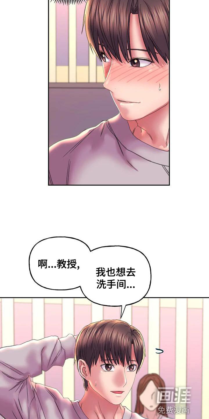 第19章：受罚