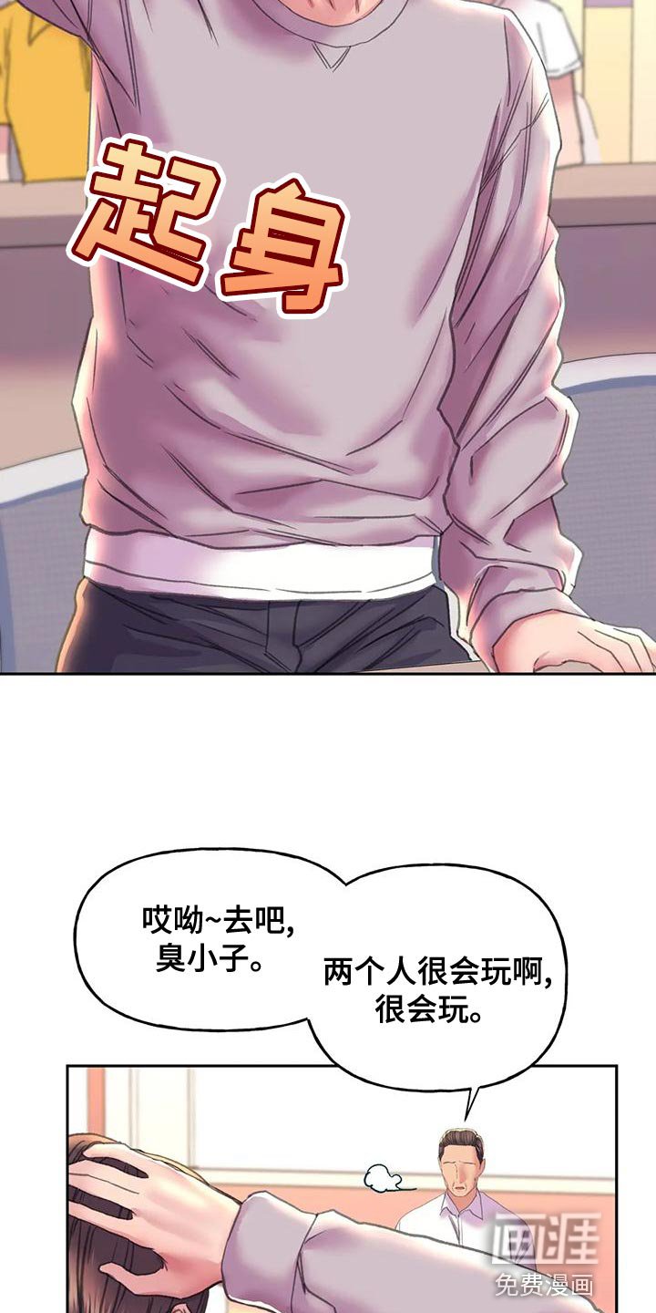 第19章：受罚