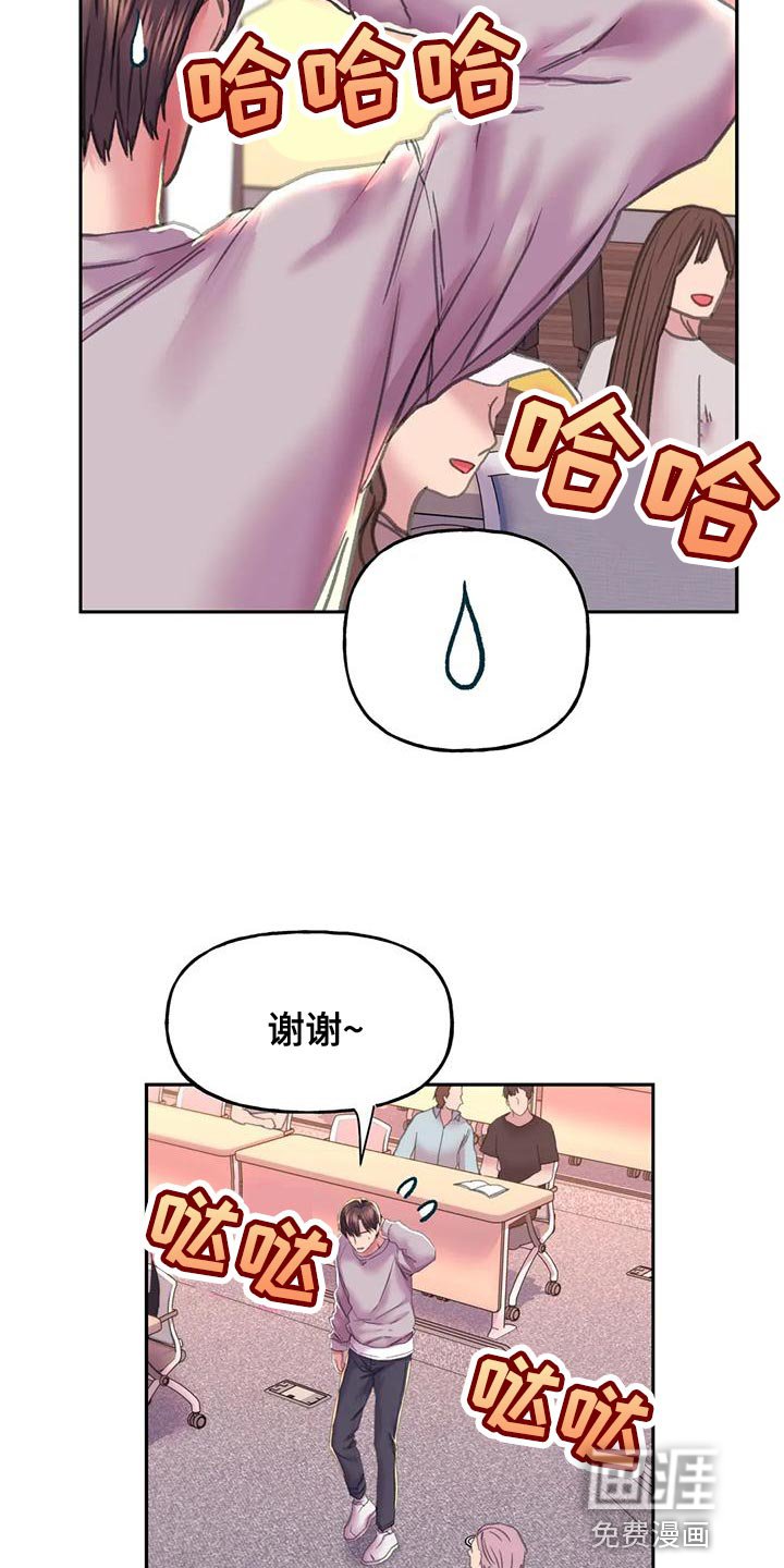 第19章：受罚