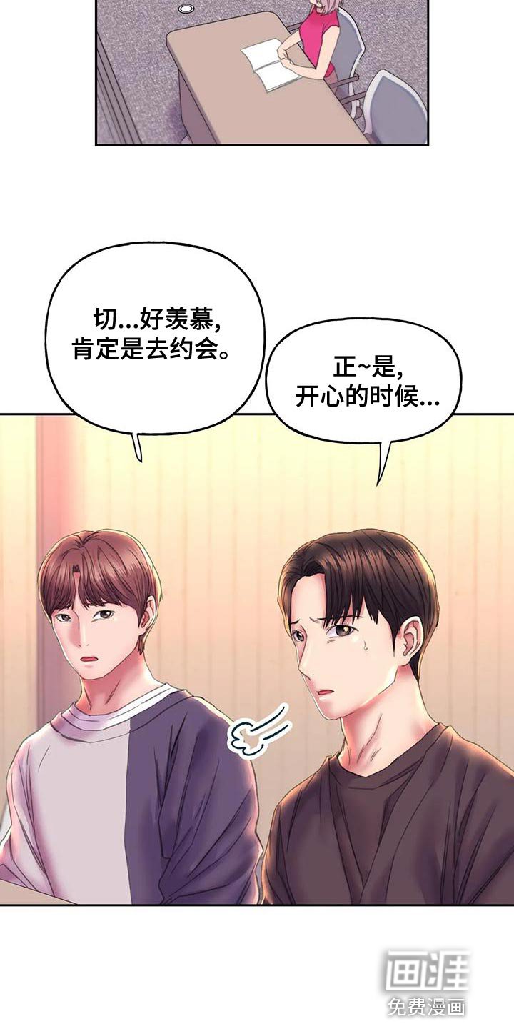 第19章：受罚