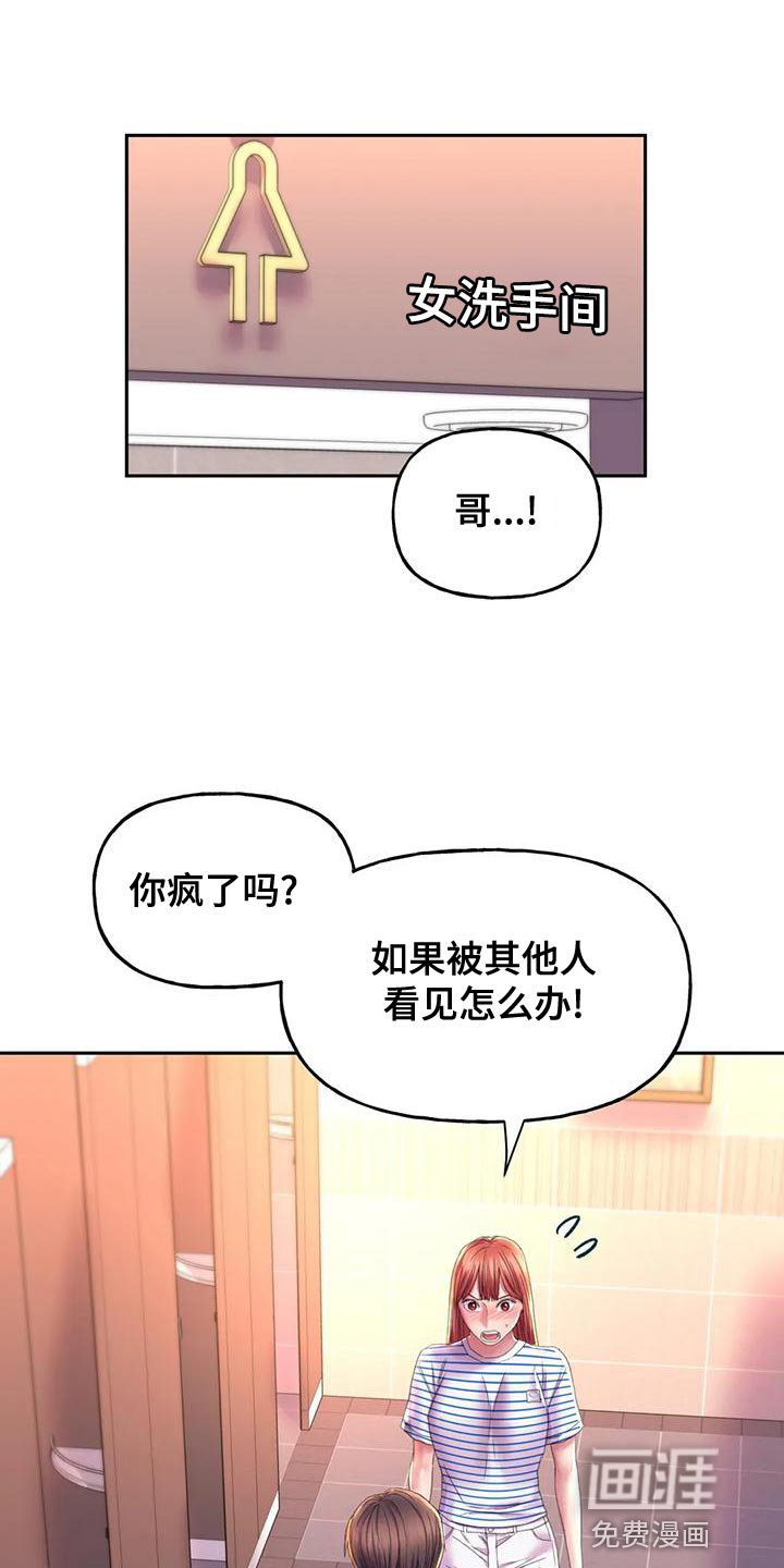 第19章：受罚