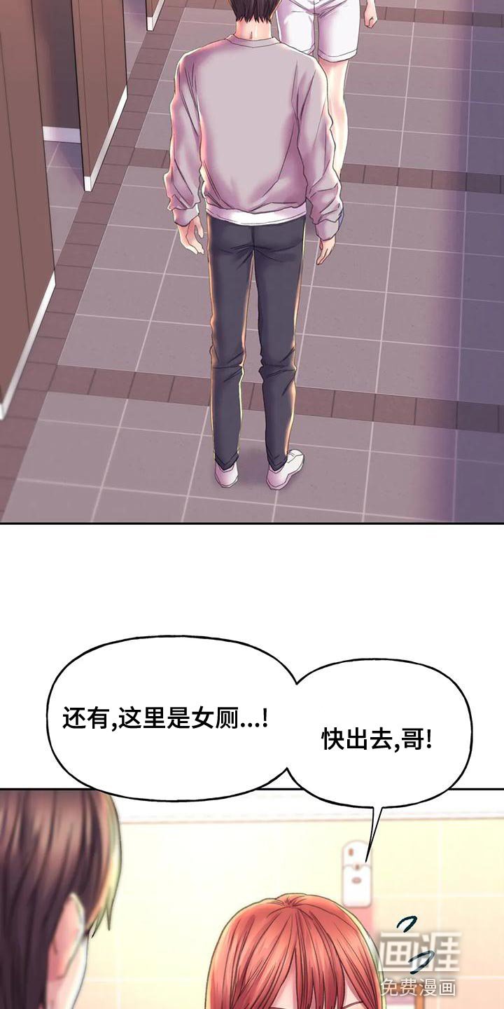 第19章：受罚