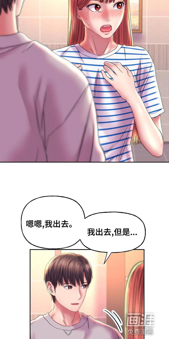 第19章：受罚