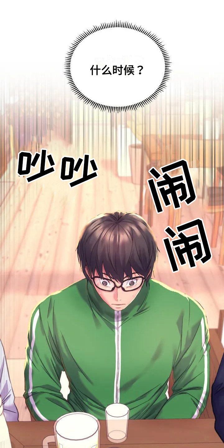 第2章：打招呼