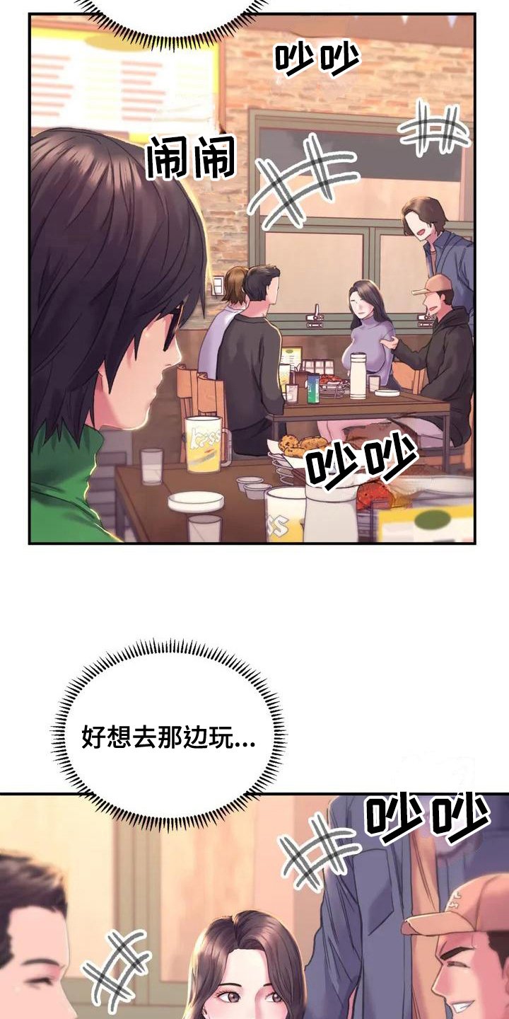 第2章：打招呼