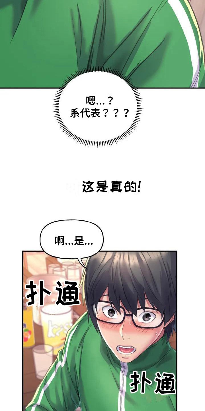第2章：打招呼