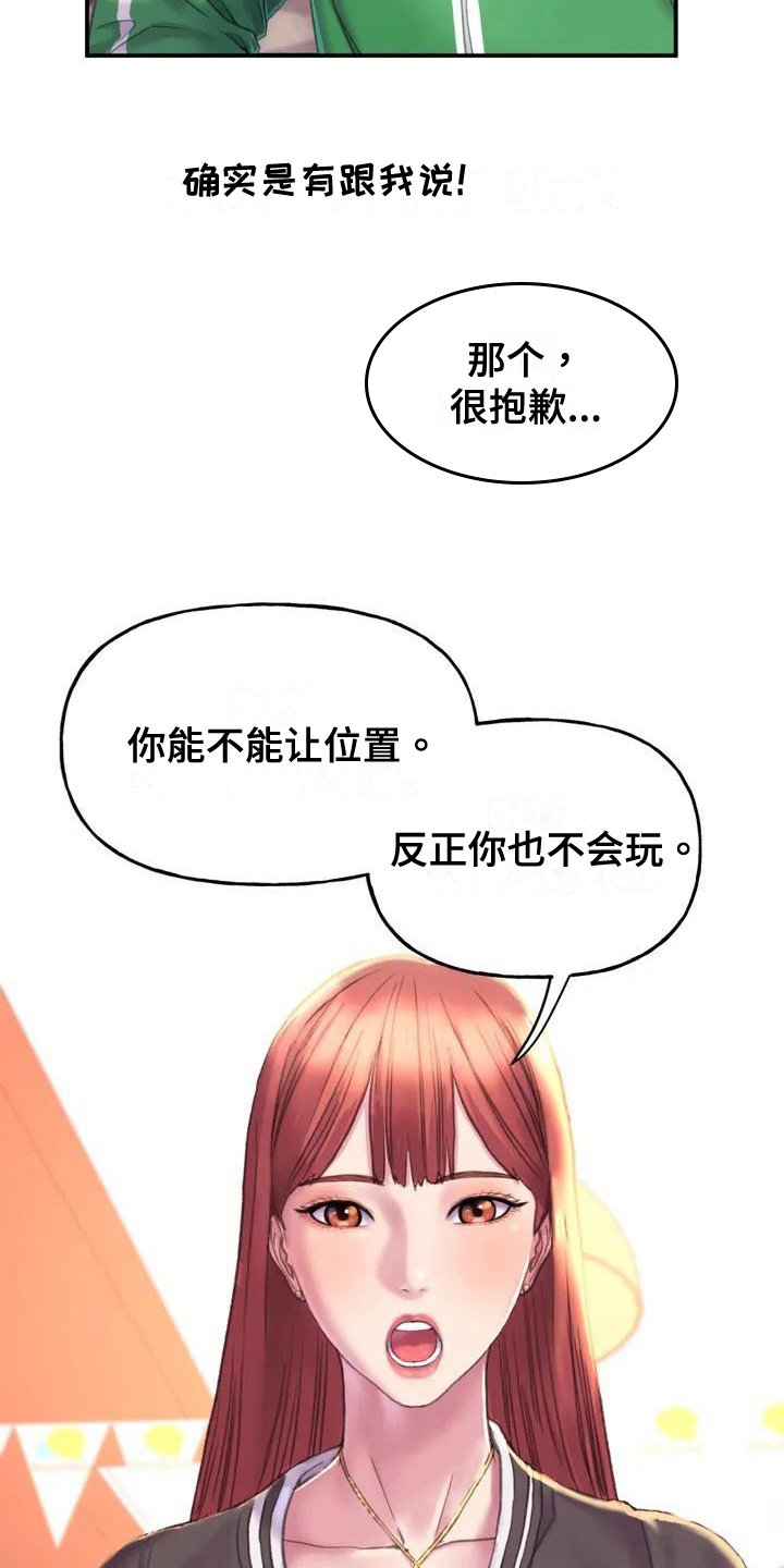第2章：打招呼