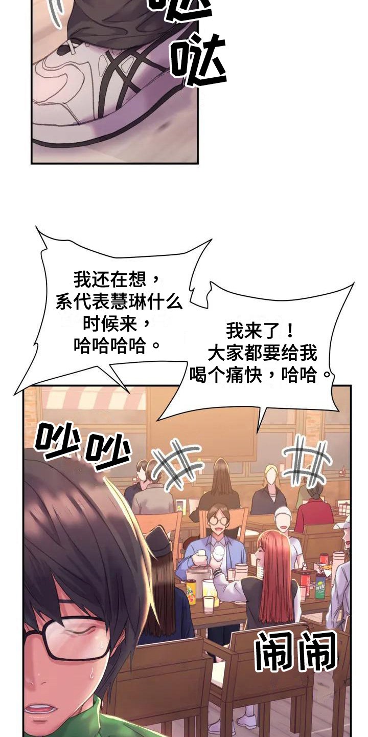 第2章：打招呼