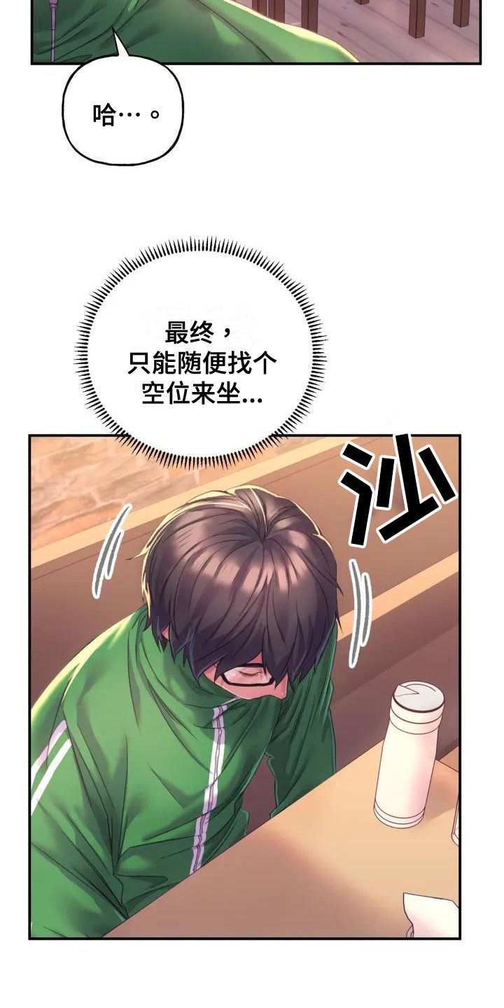 第2章：打招呼