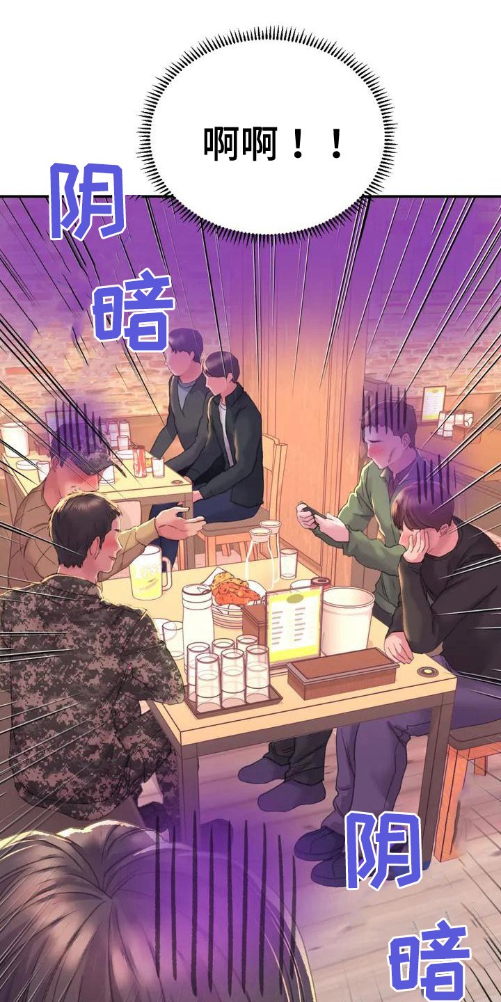 第2章：打招呼