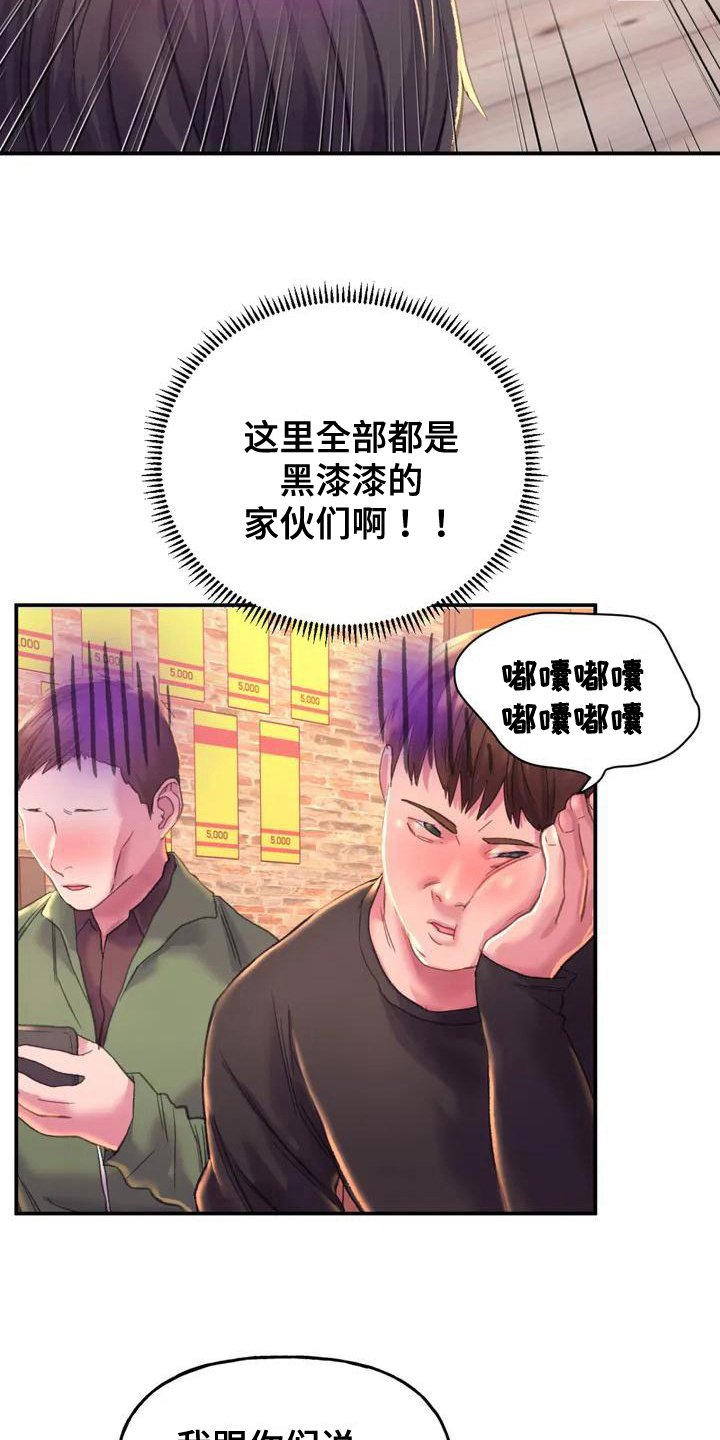 第2章：打招呼