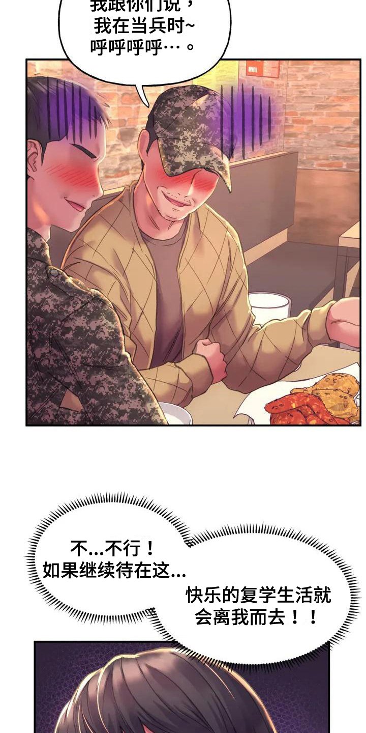 第2章：打招呼