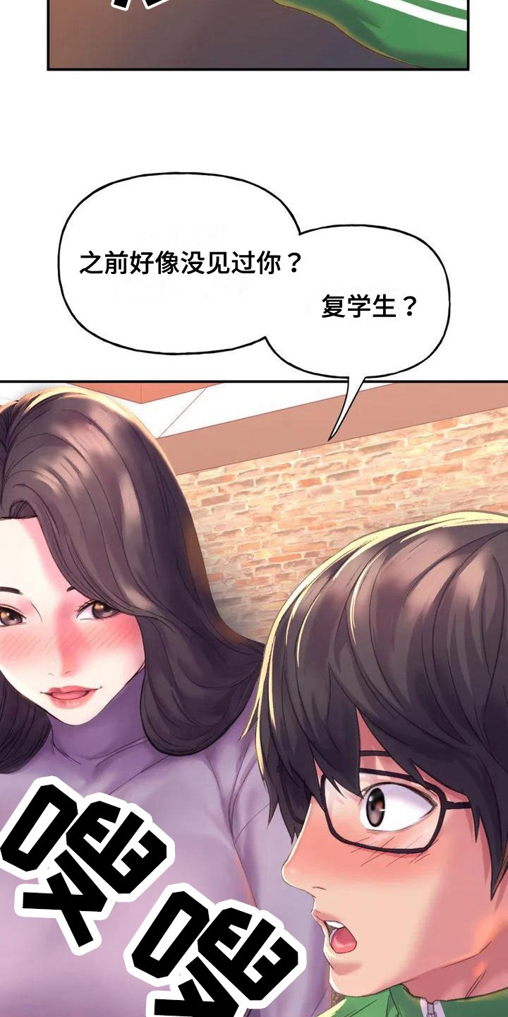 第2章：打招呼