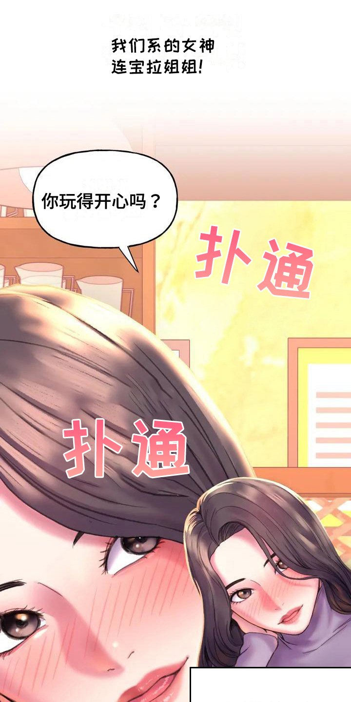 第2章：打招呼