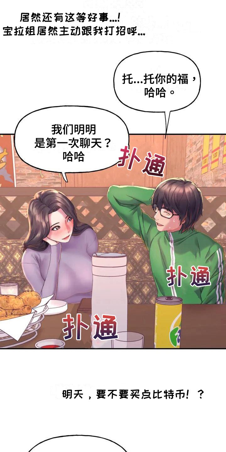 第3章：纷争