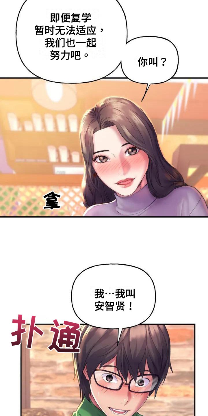 第3章：纷争
