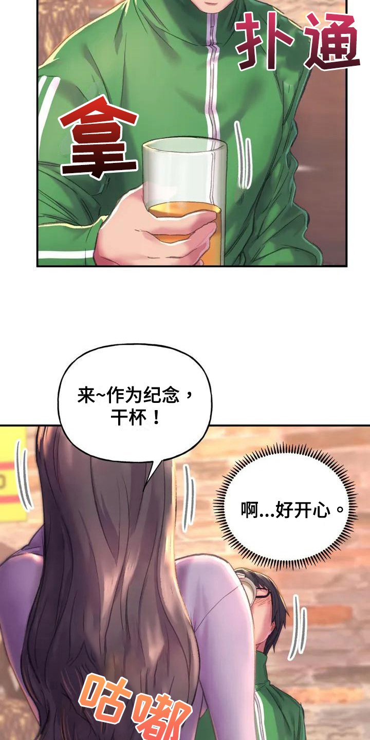 第3章：纷争