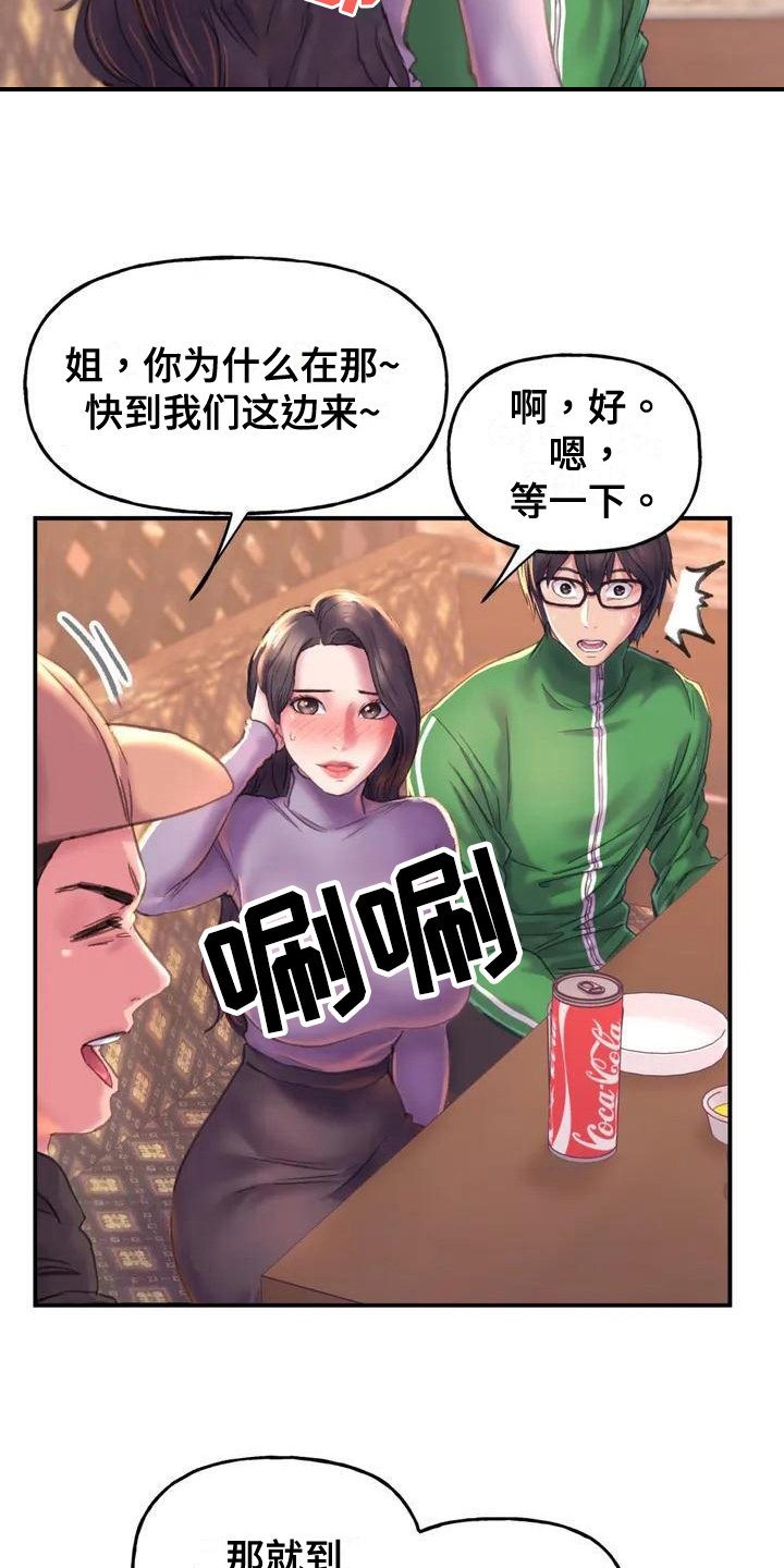 第3章：纷争