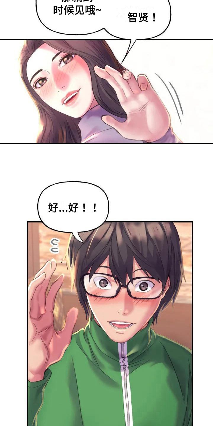 第3章：纷争