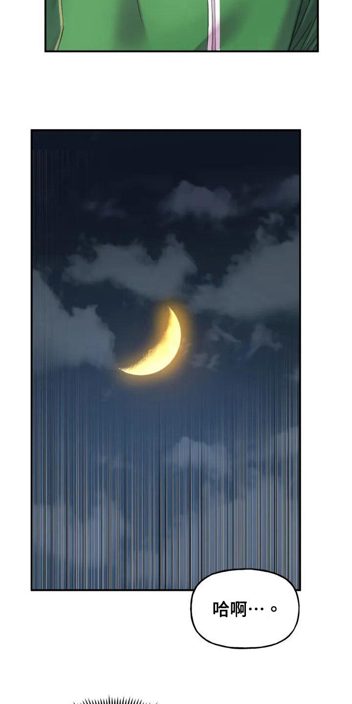 第3章：纷争