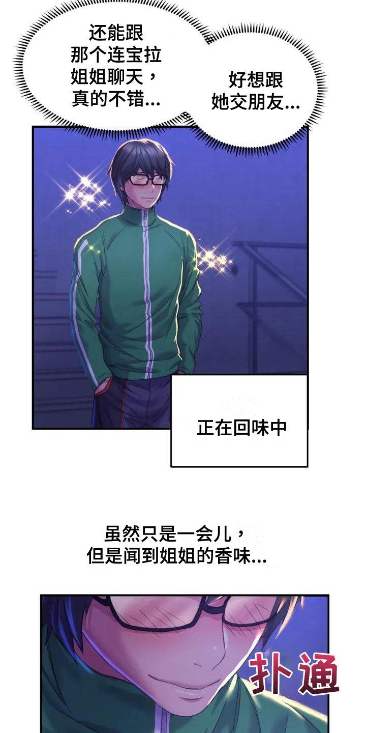 第3章：纷争