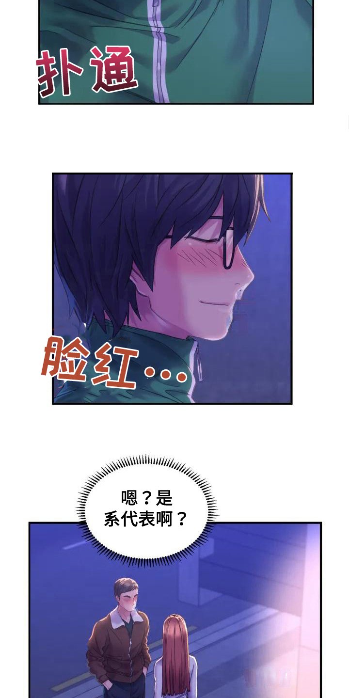 第3章：纷争