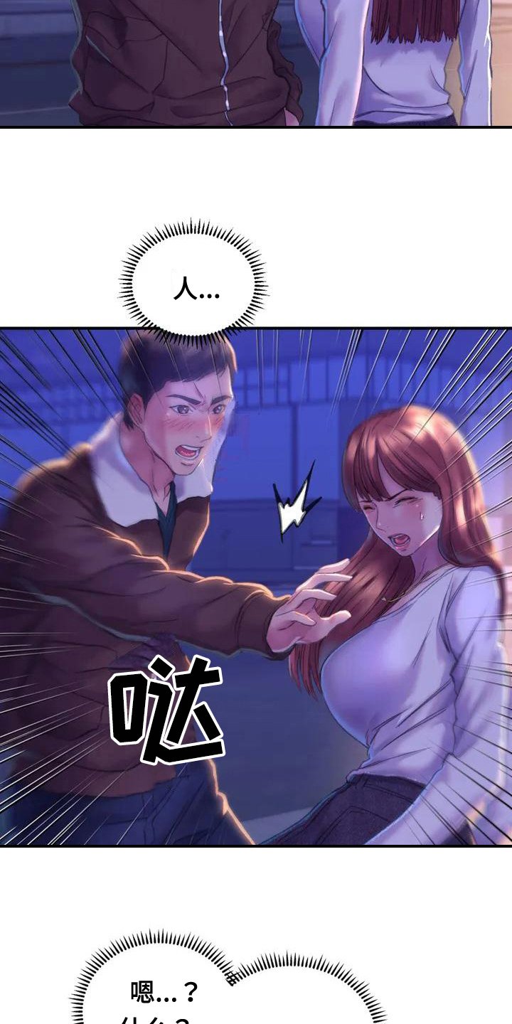 第3章：纷争