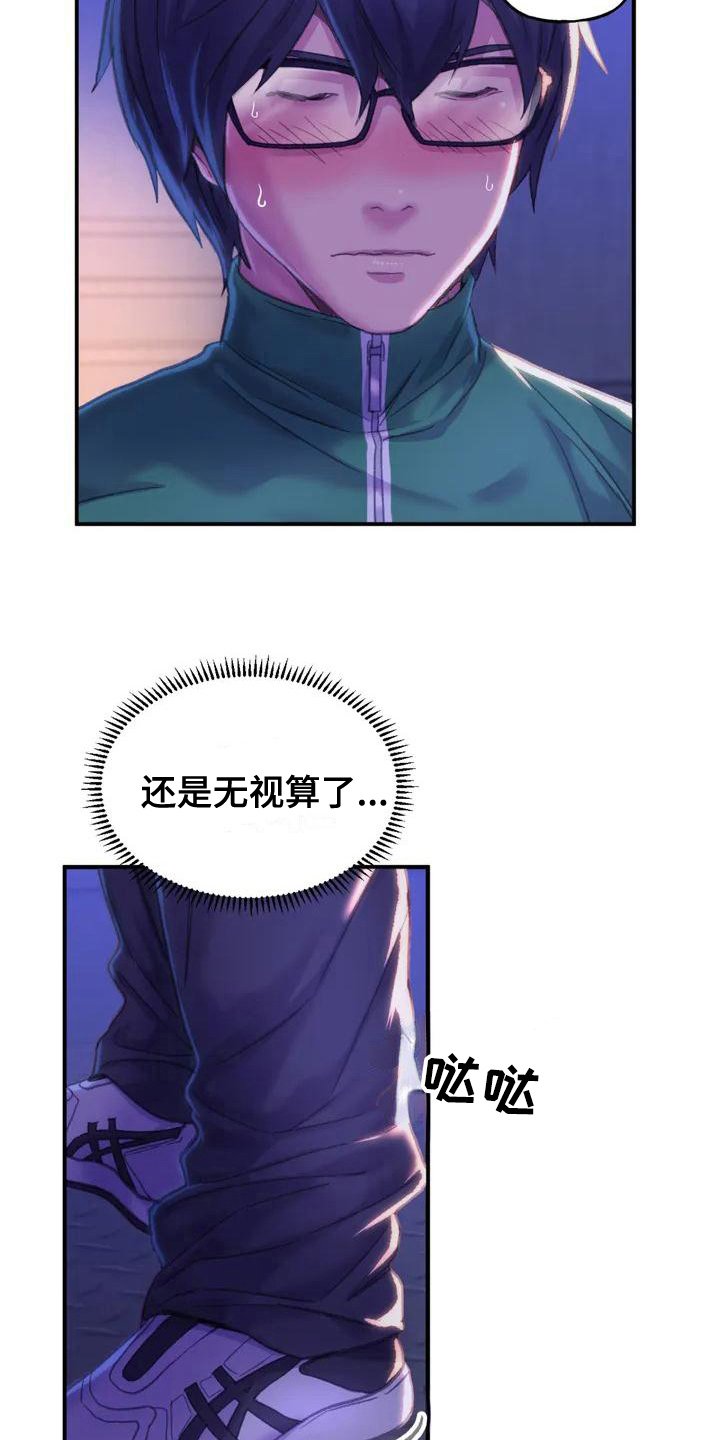 第3章：纷争
