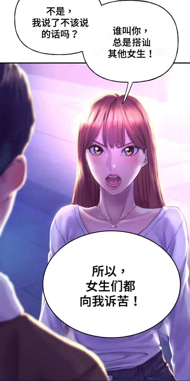 第3章：纷争
