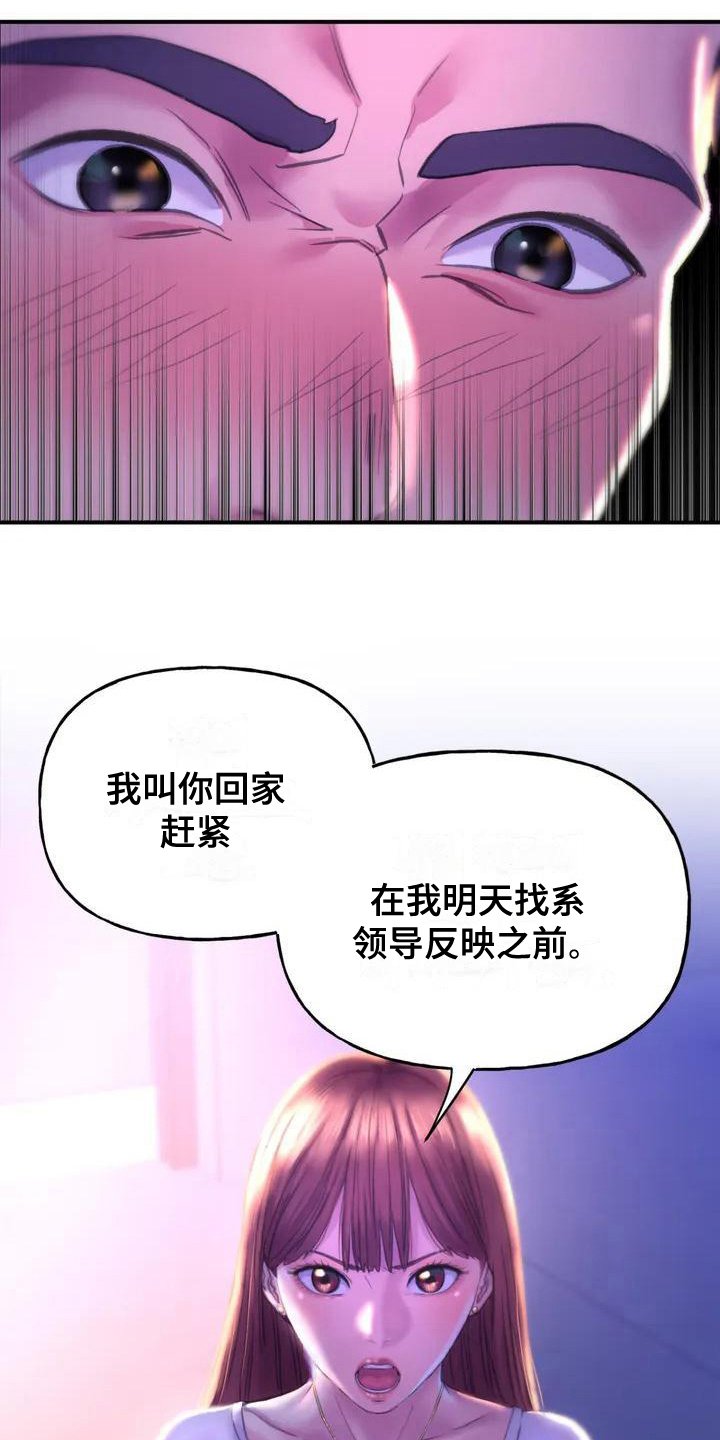 第3章：纷争