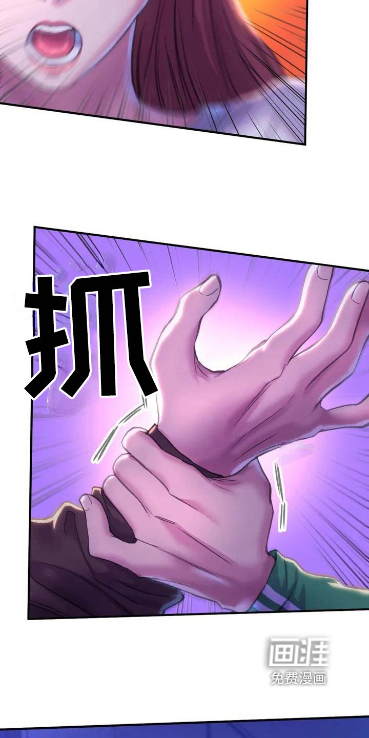 第4章：英雄救美