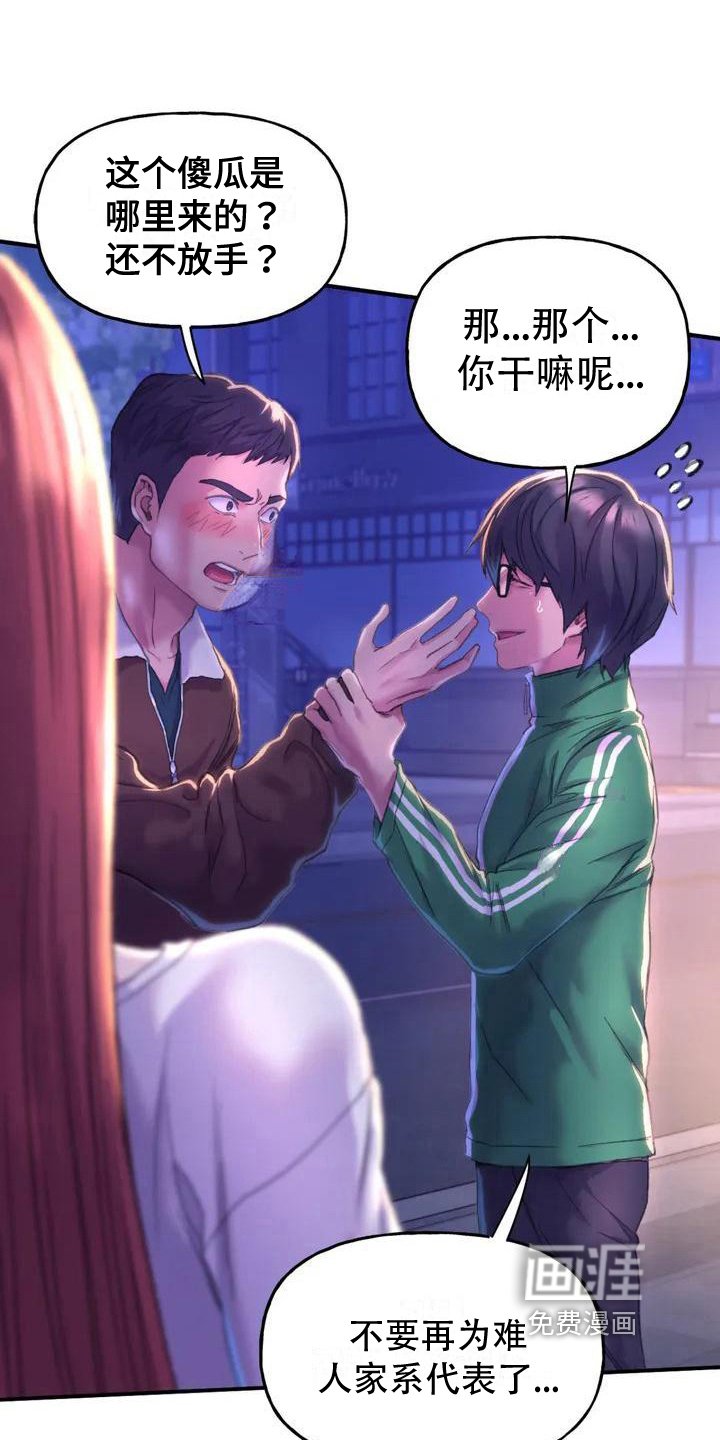 第4章：英雄救美
