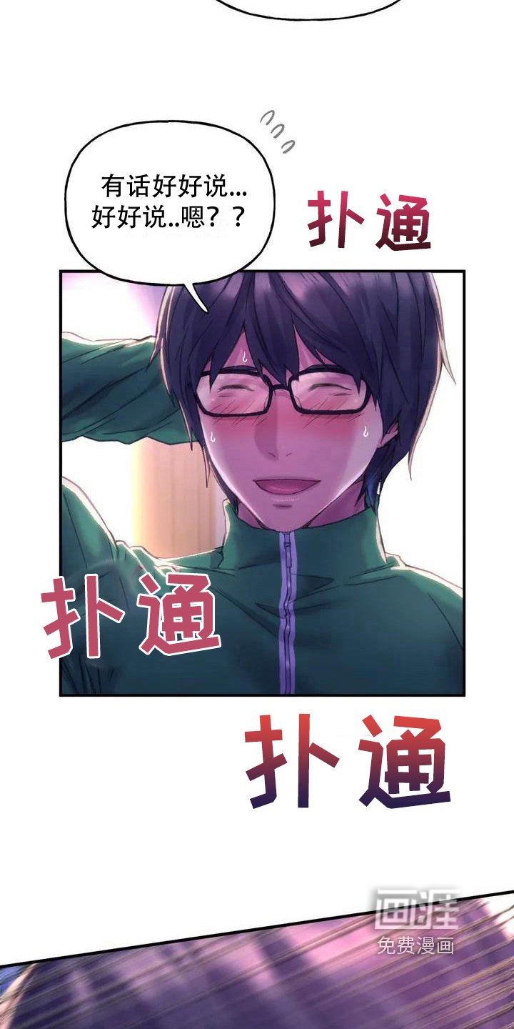 第4章：英雄救美