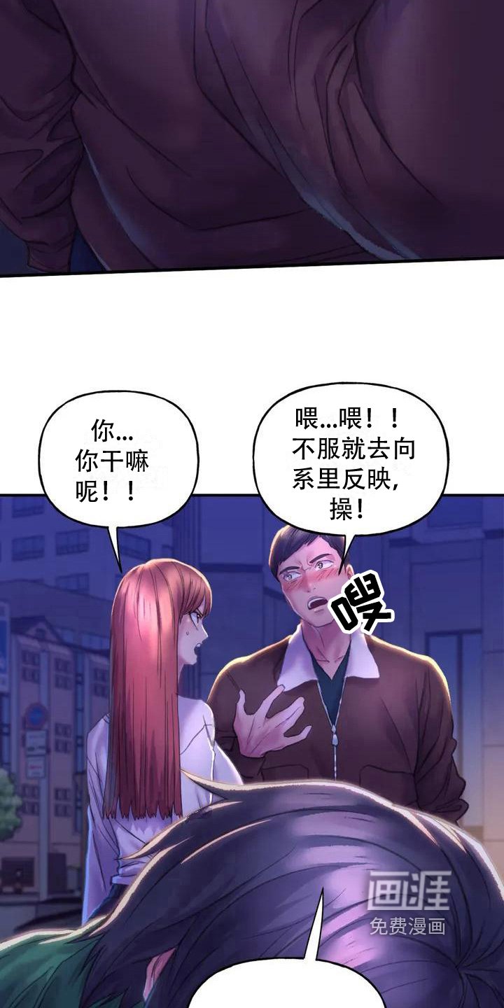 第4章：英雄救美