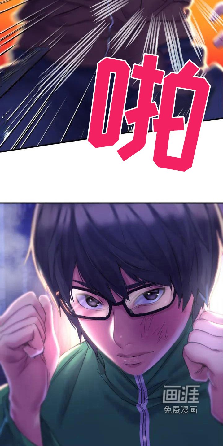 第4章：英雄救美