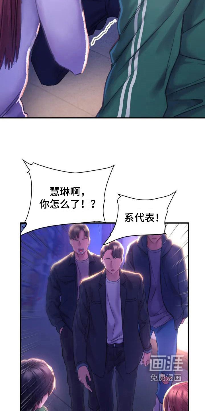 第4章：英雄救美