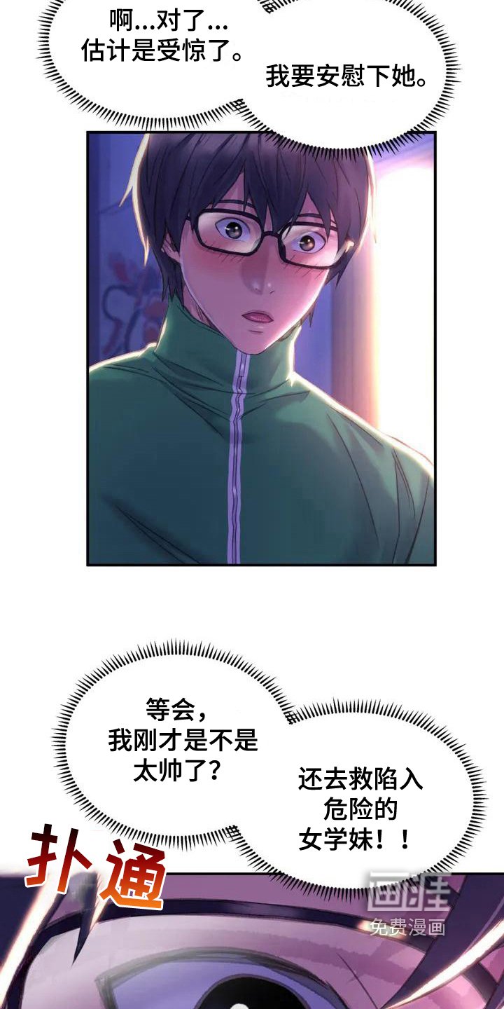 第5章：无视