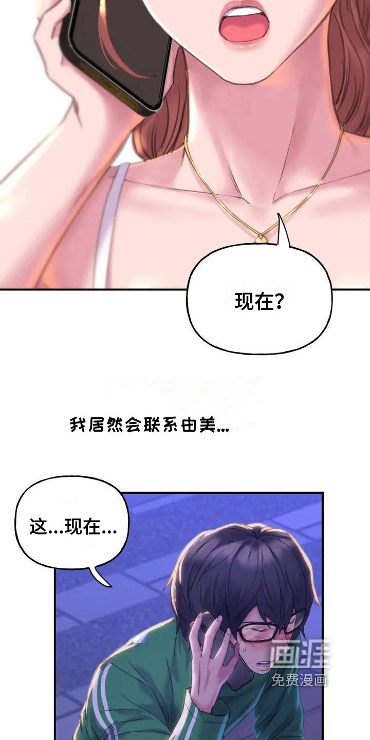 第6章：朋友