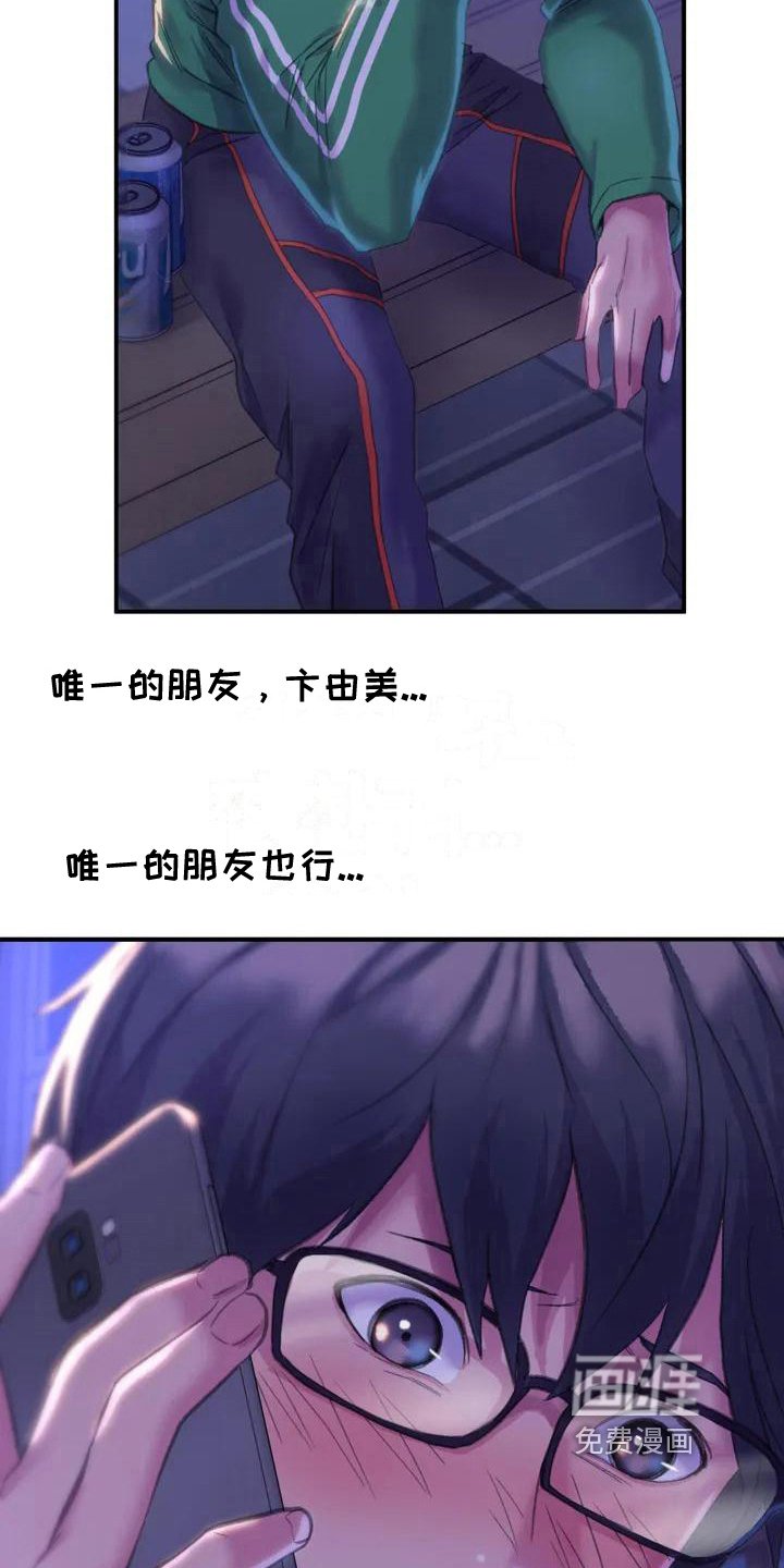 第6章：朋友