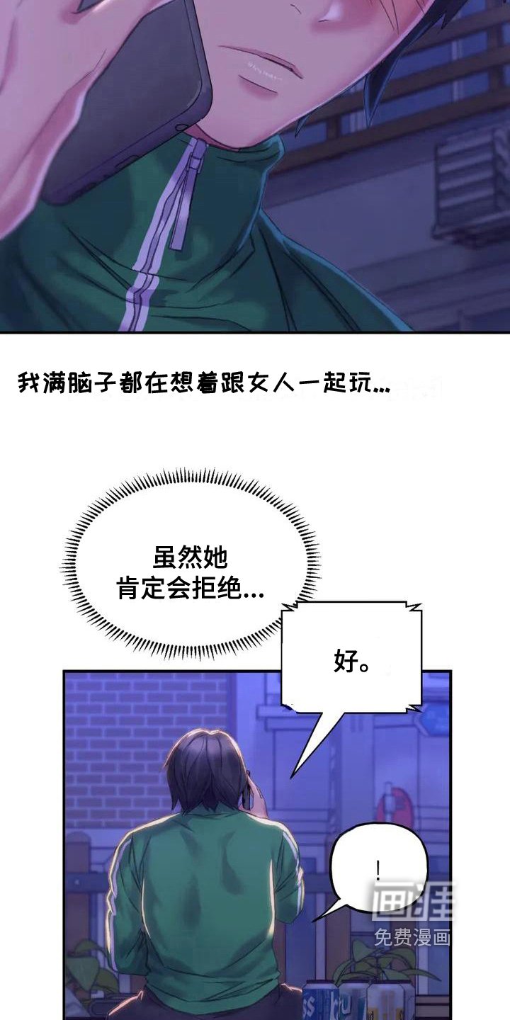 第6章：朋友